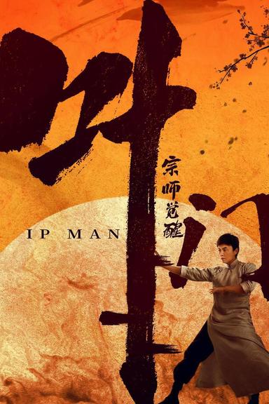 Imagen Ip Man: The Awakening