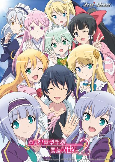 Imagen Isekai wa Smartphone to Tomo ni.