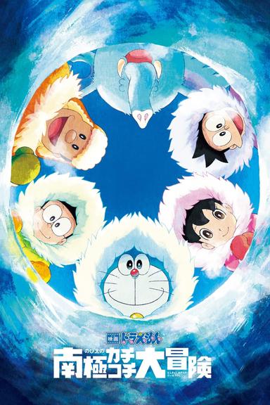 Imagen Doraemon y la gran aventura en la Antártida