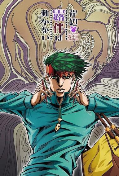 Imagen Así habló Kishibe Rohan