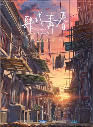 Imagen Flavors of Youth