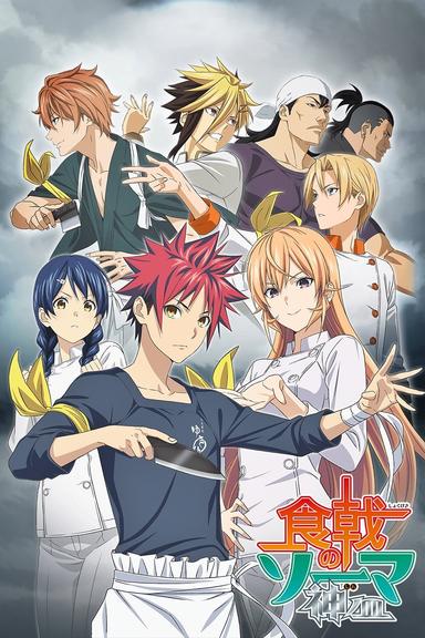 Shokugeki no Soma