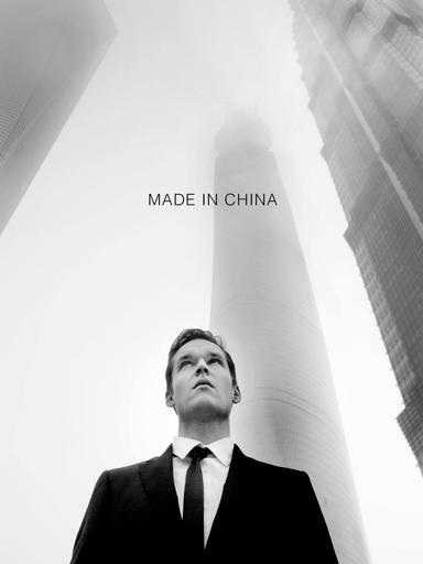 Imagen Made in China