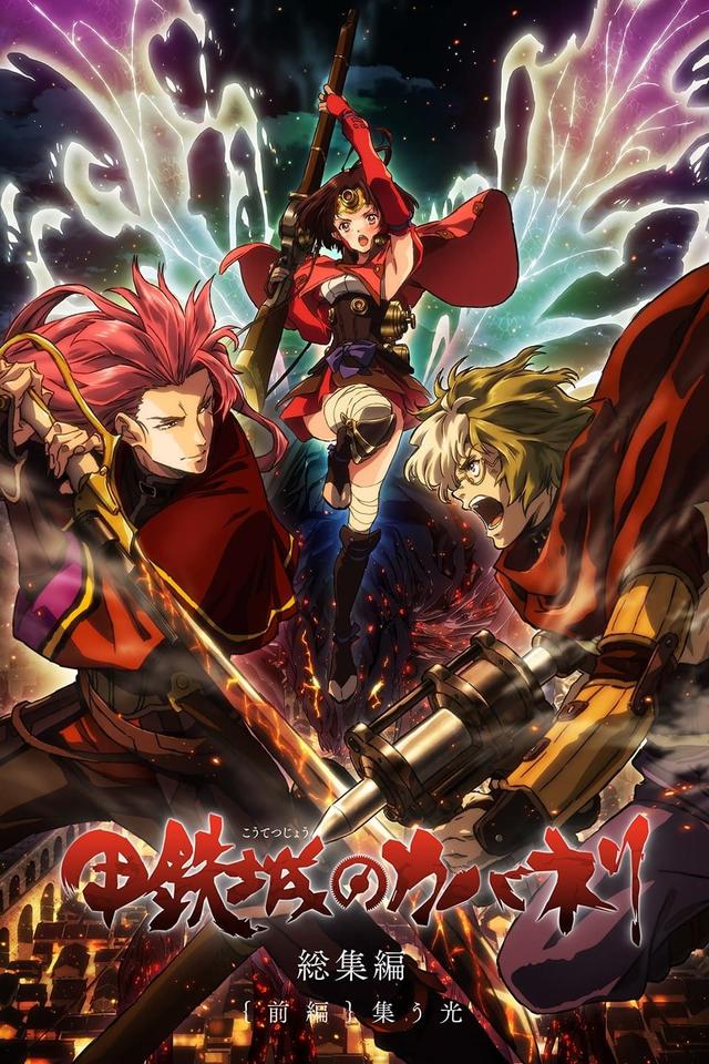 Kabaneri of the Iron Fortress Part 1: Light that Gathers